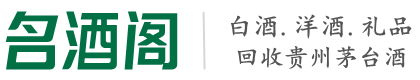 兰溪游鑫烟酒回收店
